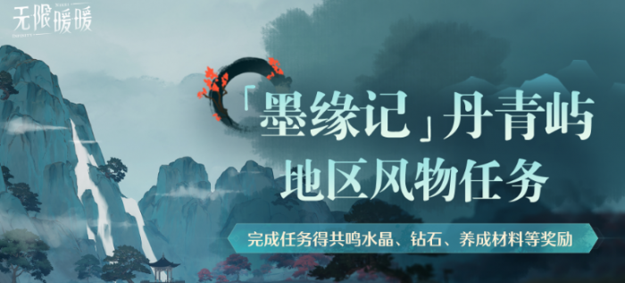 无限暖暖1.8爆料介绍3