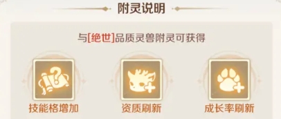 灵兽大冒险宠物养成攻略5