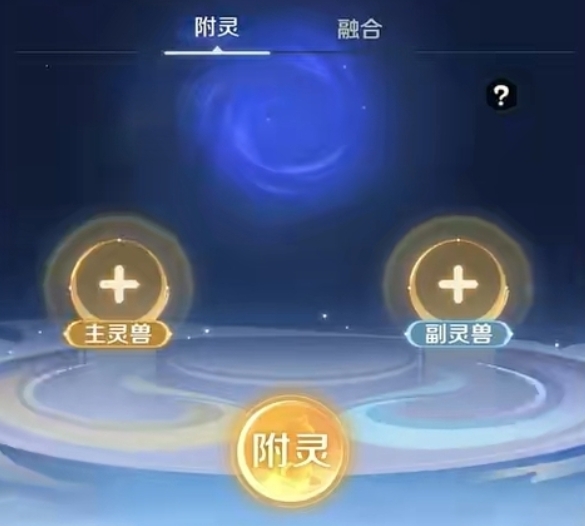 灵兽大冒险宠物养成攻略6