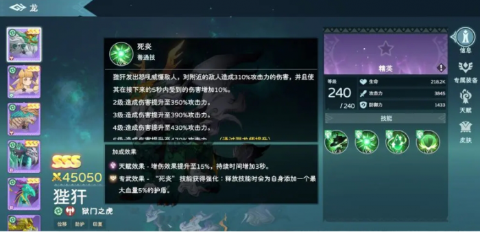 遇见龙2狴犴怎么样2