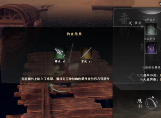 下一站江湖2咸鱼之王怎么获取1