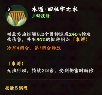 火影忍者木叶高手纲手怎么样6