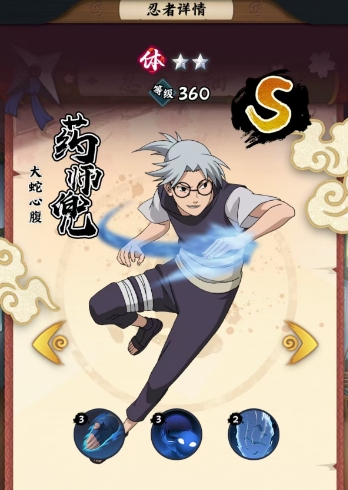 火影忍者木叶高手雨师兜怎么样1