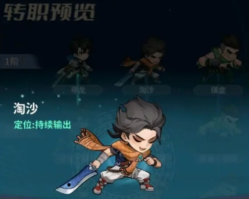 盗墓笔记手游淘沙怎么玩1