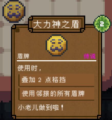 背包英雄道具图鉴5