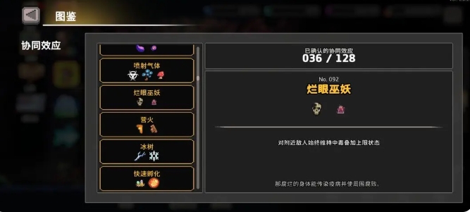 疾风骑士毒骑攻略分享6