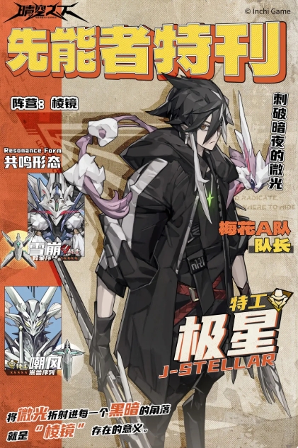 晴空之下T0角色有哪些5