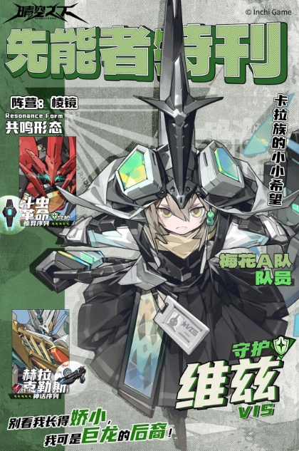 晴空之下T0角色有哪些7