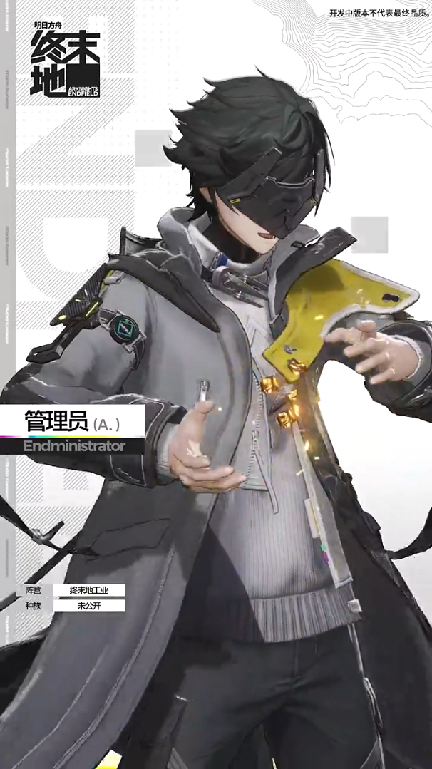 明日方舟终末地男主是谁4