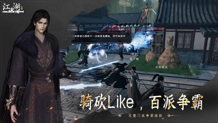 下一站江湖2门派推荐1