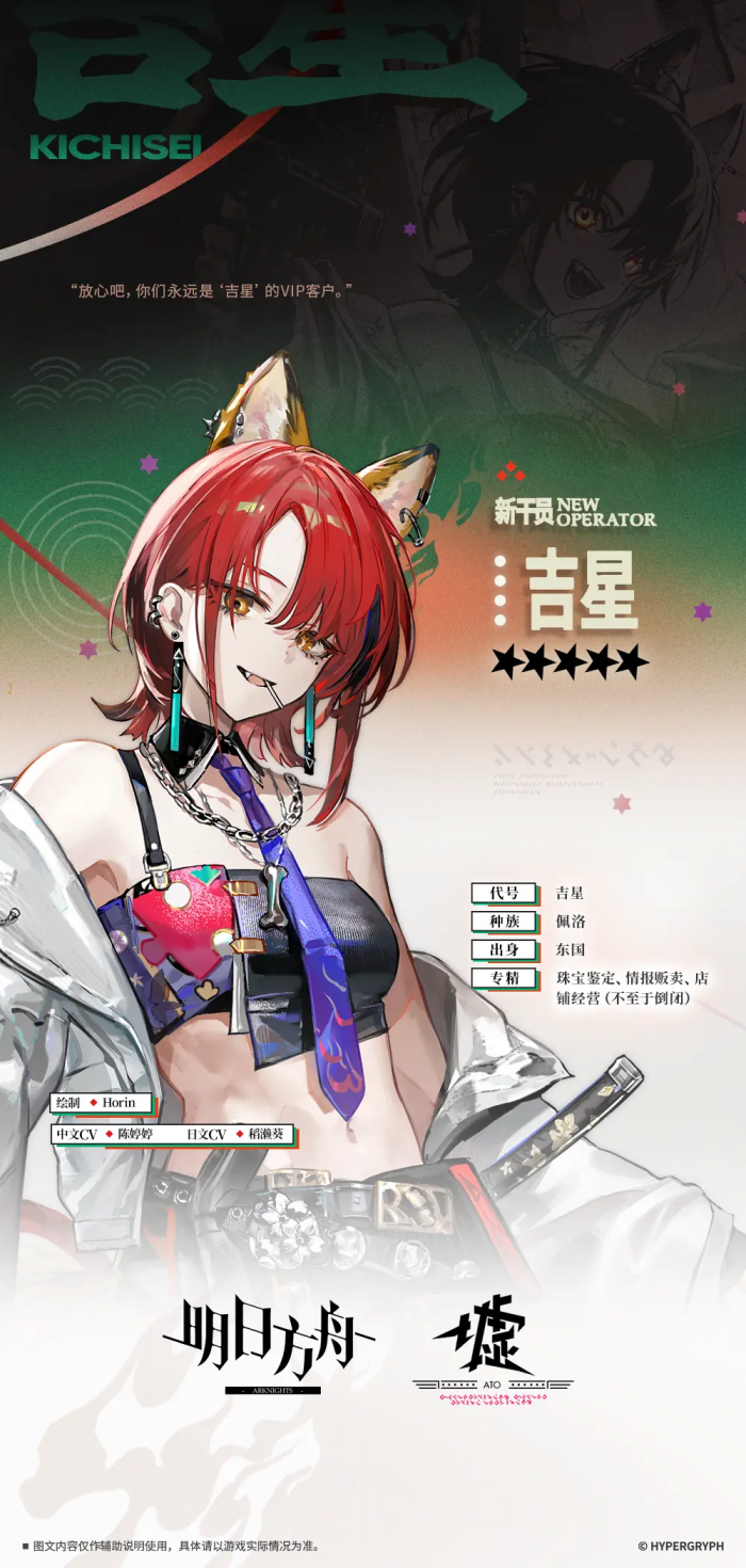 明日方舟吉星值得培养吗1