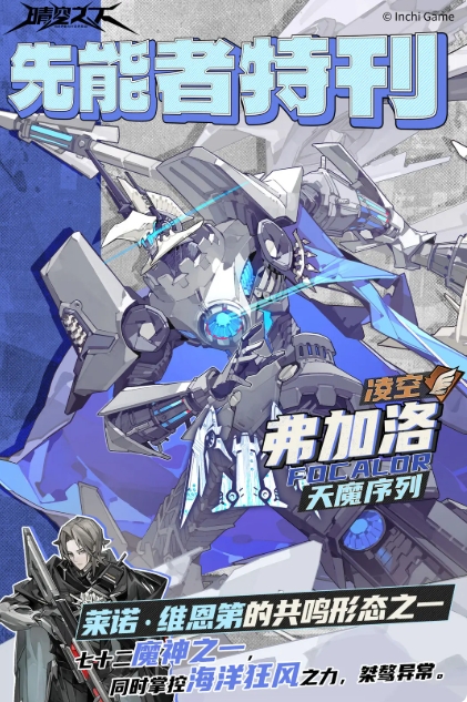 晴空之下莱诺怎么样5