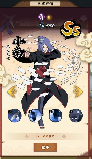 火影忍者木叶高手阵容怎么组合4