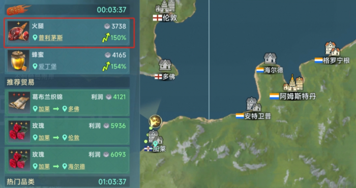 大航海时代传说海事攻略推荐2