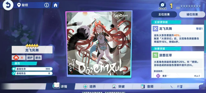 星塔旅人塔菲怎么配队2