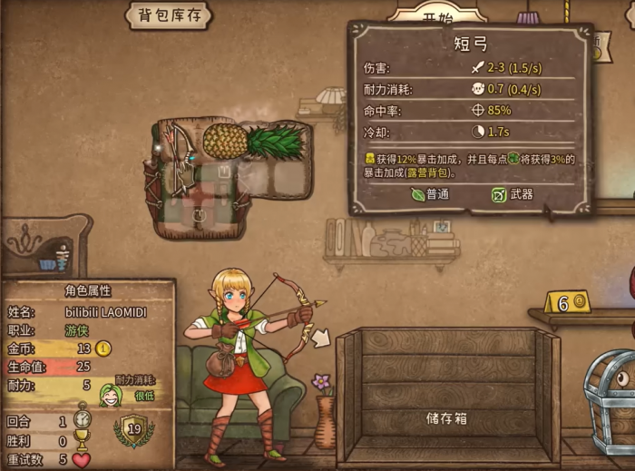 背包乱斗最强职业5