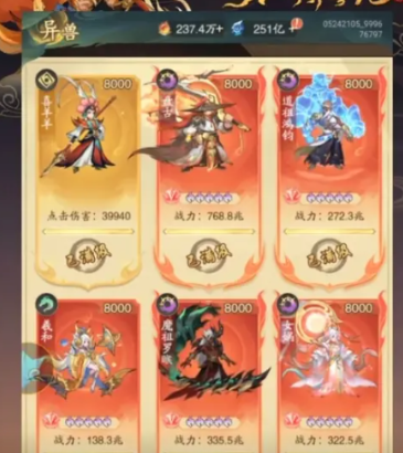 九州异兽记怎样获得盘古1