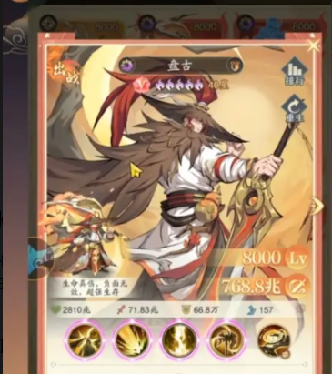 九州异兽记怎样获得盘古2