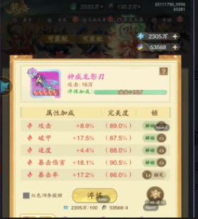 九州异兽记怎样获得盘古4