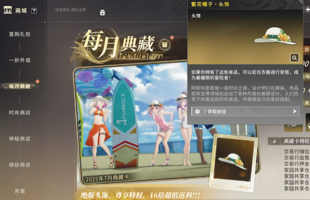 星痕共鸣氪金玩法介绍1