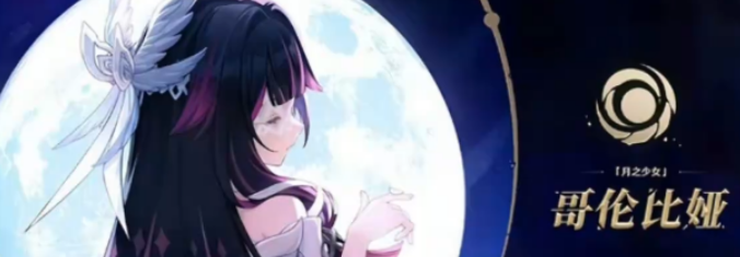 原神挪德卡莱角色介绍7