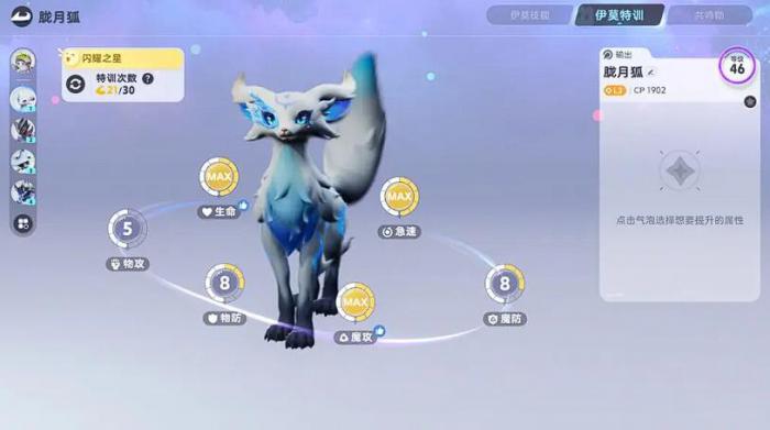伊莫前期宠物怎么选2