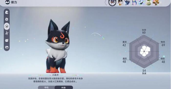 伊莫前期宠物怎么选3