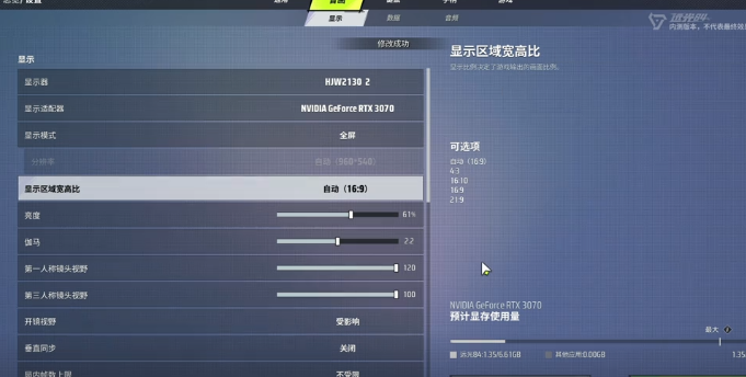 远光84画质设置指南3