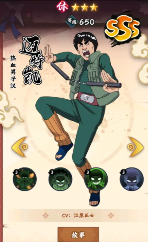 火影忍者木叶高手灼烧队怎么组2