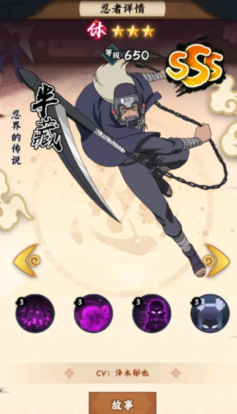 火影忍者木叶高手灼烧队怎么组4