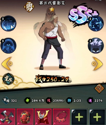 火影忍者木叶高手限时招募池介绍4