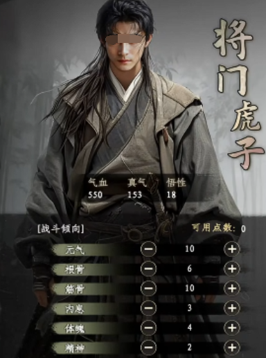 下一站江湖2加点推荐3