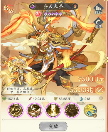 九州异兽记攻略大全4