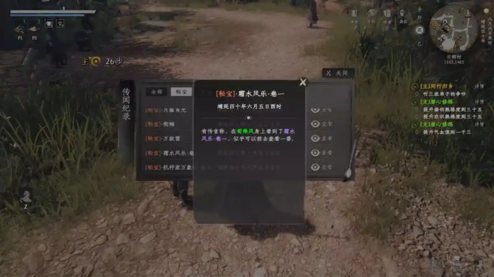 下一站江湖2双修府怎么加入4