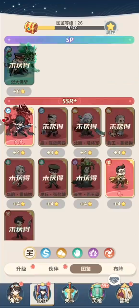 盗墓笔记手游伙伴搭配攻略1