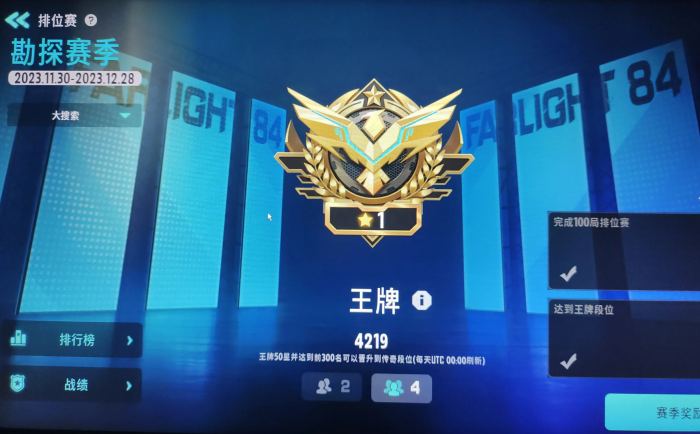 远光84怎么获得金币3