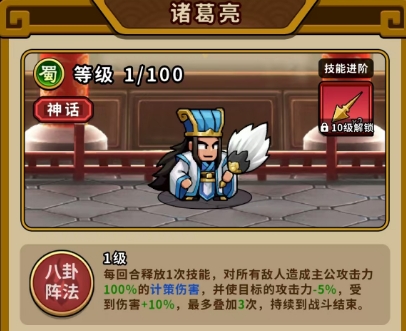 帝国史诗英雄推荐一览4