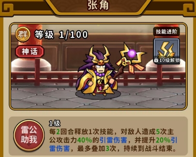 帝国史诗英雄推荐一览11