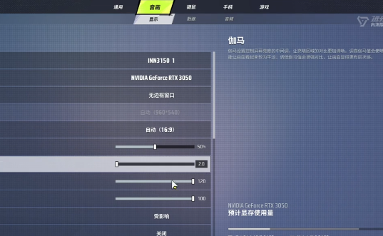 远光84手游画质设置操作方法2