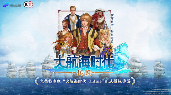 大航海时代传说跑商攻略1