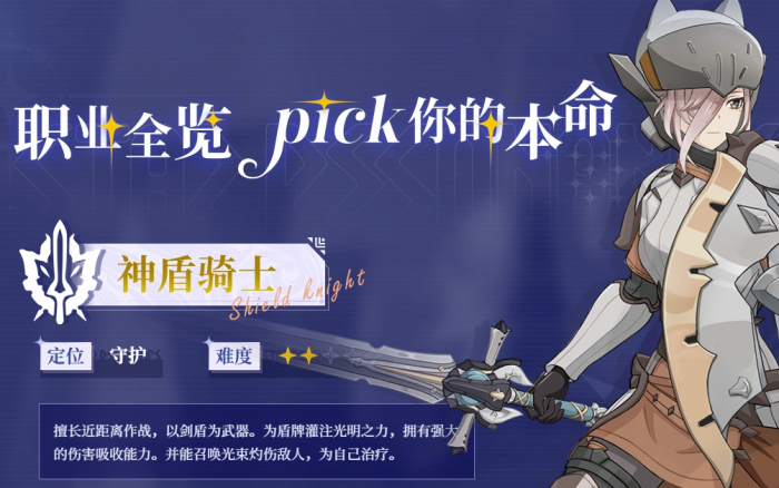 星痕共鸣什么职业刷图快1