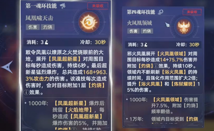 斗罗大陆猎魂世界火队搭配攻略5