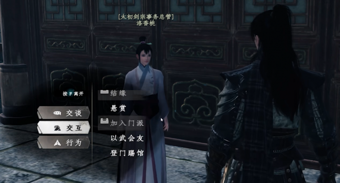 下一站江湖2门派系统介绍1