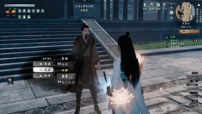 下一站江湖2大雪山怎么加入5