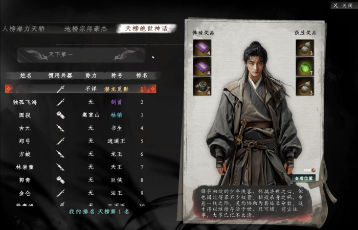 下一站江湖2经脉怎样打通5