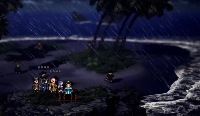 逸剑风云决八仙奇珍在哪里4