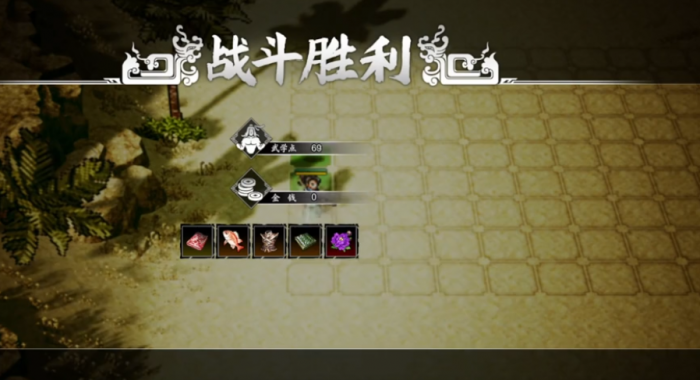 逸剑风云决八仙奇珍在哪里8