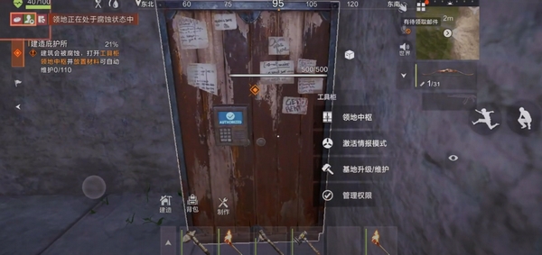 失控进化配置要求高吗3