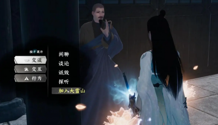 下一站江湖2怎么加入门派5