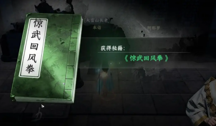 下一站江湖2大雪山怎么加入6